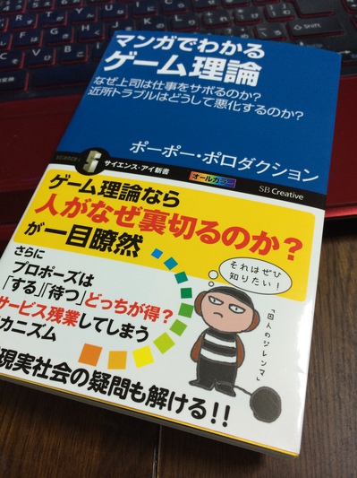 ゲーム理論の解説書 ビジネスでの意思決定で必要な考え方 顧客ブランド養成講座 売れる仕組み研究所 Marketing I S マーケティング アイズ