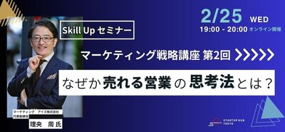 TOKYO 創業ステーション　Startup Hub Tokyo TAMA主催の、 マーケティングセミナー.jpg